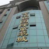 石家庄金泊联国际童装城
