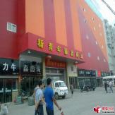 新青年服装批发市场