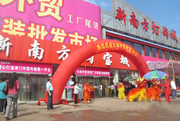 天环外贸服装批发市场
