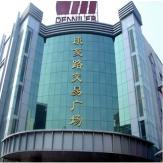 康复路交易广场