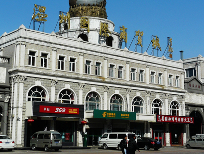 葫芦岛<a href=http://m.vxbbwwe.cn/wenzhou/ target=_blank class=infotextkey>温州</a>商贸城