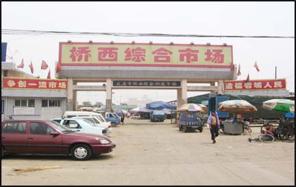<a href=http://m.vxbbwwe.cn/taiyuan/ target=_blank class=infotextkey>太原</a>市桥西综合市场