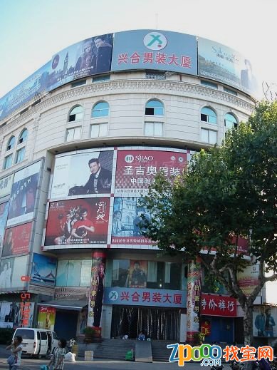 <a href=http://m.vxbbwwe.cn/hangzhou/ target=_blank class=infotextkey>杭州</a>兴合男装服饰城