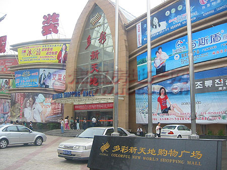 <a href=http://m.vxbbwwe.cn/xian/ target=_blank class=infotextkey>西安</a>多彩新天地