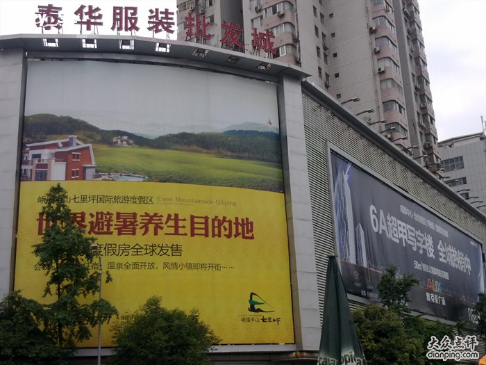 成都泰华批发服装城