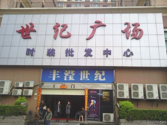 <a href=http://m.vxbbwwe.cn/shenzhen/ target=_blank class=infotextkey>深圳</a>南油世纪广场