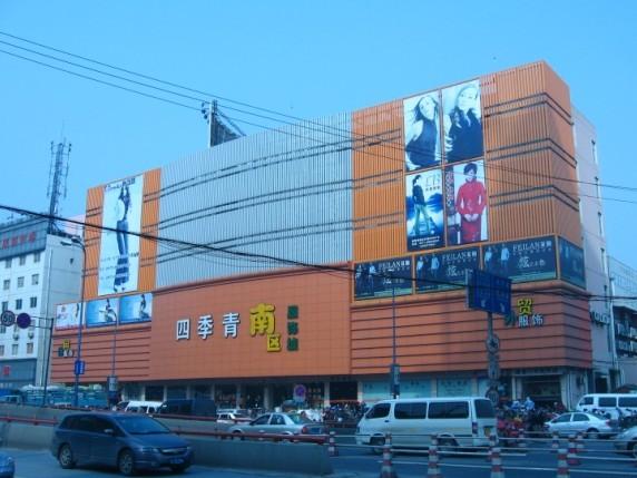 <a href=http://m.vxbbwwe.cn/hangzhou/ target=_blank class=infotextkey>杭州</a>四季青南区外贸服装城