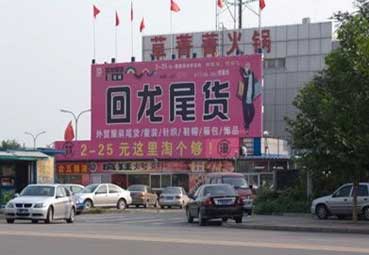 <a href=http://m.vxbbwwe.cn/beijing/ target=_blank class=infotextkey>北京</a>回龙观尾货淘宝城