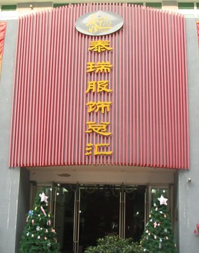 <a href=http://m.vxbbwwe.cn/shenzhen/ target=_blank class=infotextkey>深圳</a>南山服装批发市场