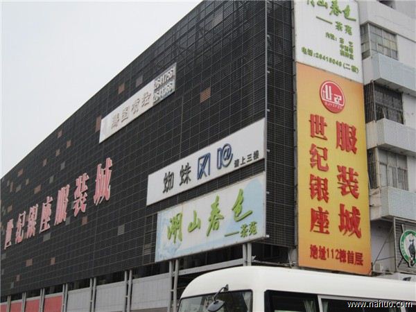 <a href=http://m.vxbbwwe.cn/shenzhen/ target=_blank class=infotextkey>深圳</a>新银座服装批发城