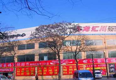 <a href=http://m.vxbbwwe.cn/beijing/ target=_blank class=infotextkey><a href=http://m.vxbbwwe.cn/beijing/ target=_blank class=infotextkey>北京</a></a>九龙汇川服装尾货市场