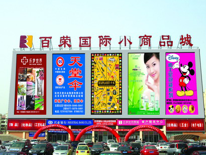 <a href=http://m.vxbbwwe.cn/beijing/ target=_blank class=infotextkey><a href=http://m.vxbbwwe.cn/beijing/ target=_blank class=infotextkey>北京</a></a>百荣国际小商品城