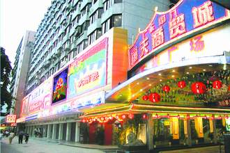 <a href=http://m.vxbbwwe.cn/guangzhou/ target=_blank class=infotextkey><a href=http://m.vxbbwwe.cn/guangzhou/ target=_blank class=infotextkey>广州</a></a>南天商贸城
