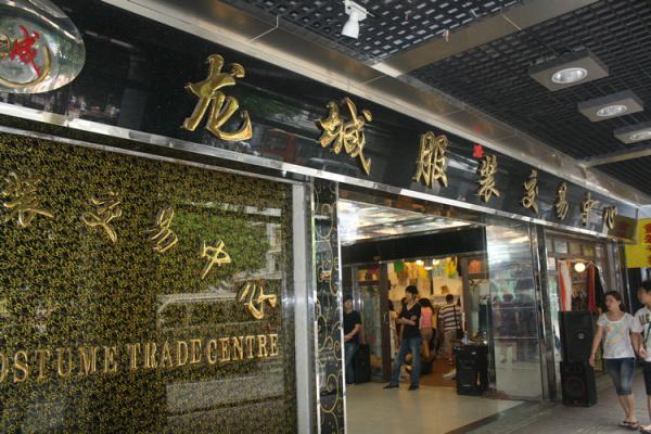 <a href=http://m.vxbbwwe.cn/guangzhou/ target=_blank class=infotextkey><a href=http://m.vxbbwwe.cn/guangzhou/ target=_blank class=infotextkey>广州</a></a>龙城服饰交易中心