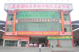 <a href=http://m.vxbbwwe.cn/guangzhou/ target=_blank class=infotextkey><a href=http://m.vxbbwwe.cn/guangzhou/ target=_blank class=infotextkey>广州</a></a>星泰国际商贸中心