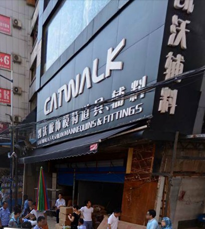 <a href=http://m.vxbbwwe.cn/guangzhou/ target=_blank class=infotextkey><a href=http://m.vxbbwwe.cn/guangzhou/ target=_blank class=infotextkey>广州</a></a>凯沃服装辅料商行