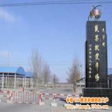 天津市武清区大沙河蔬菜批发市场