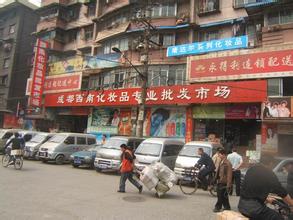 <a href=http://m.vxbbwwe.cn/chengdu/ target=_blank class=infotextkey>成都</a>西南化妆品批发市场