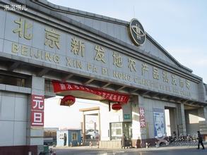 农产品批发市场