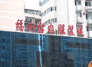 福建省<a href=http://m.vxbbwwe.cn/fuzhou/ target=_blank class=infotextkey>福州</a>市  台江农贸市场内衣批发
