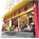 医药批发市场