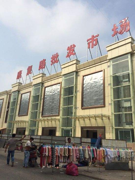 康复路批发市场.jpg