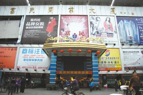 <a href=http://m.vxbbwwe.cn/dongguan/ target=_blank class=infotextkey>东莞</a>虎门富民时装城批发技巧.jpg