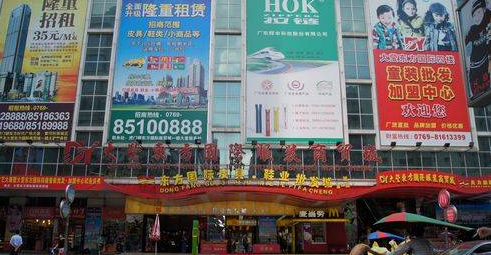 <a href=http://m.vxbbwwe.cn/dongguan/ target=_blank class=infotextkey>东莞</a>大莹东方国际服装商贸城的拿货技巧