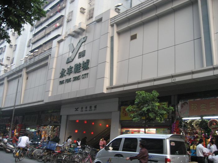 <a href=http://m.vxbbwwe.cn/dongguan/ target=_blank class=infotextkey>东莞</a>虎门永丰鞋城.jpg