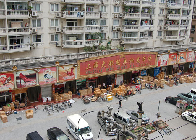 大都鞋类批发市场